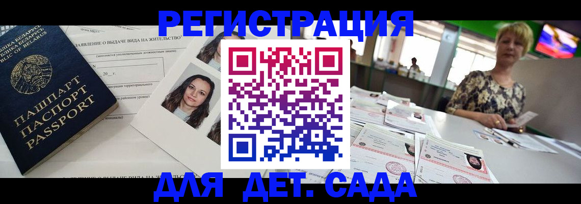 прописка регистрация в Черкесске