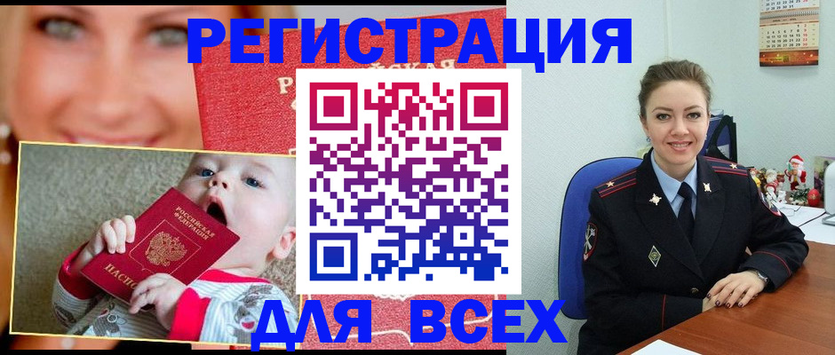 где прописаться в Черкесске