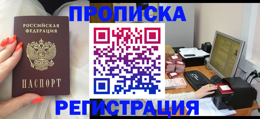 временная регистрация поиск в Черкесске