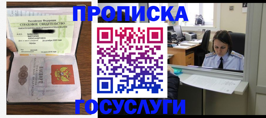 регистрация для школы в Черкесске