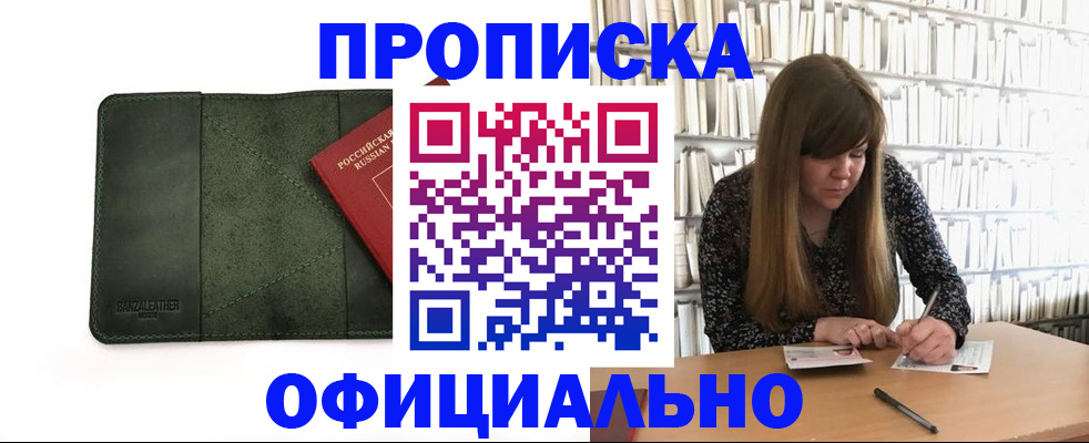 временная регистрация собственник в Черкесске