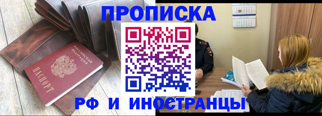 временная регистрация в квартире в Черкесске