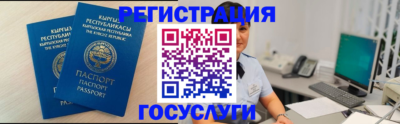 временная регистрация недорого в Черкесске