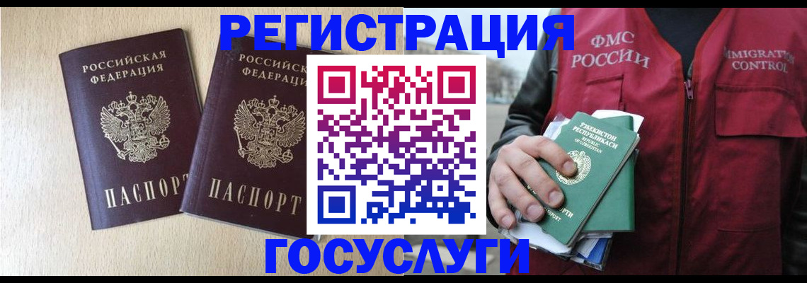прописка законно в Черкесске