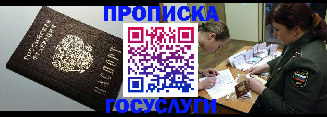 миграционный учет в Черкесске